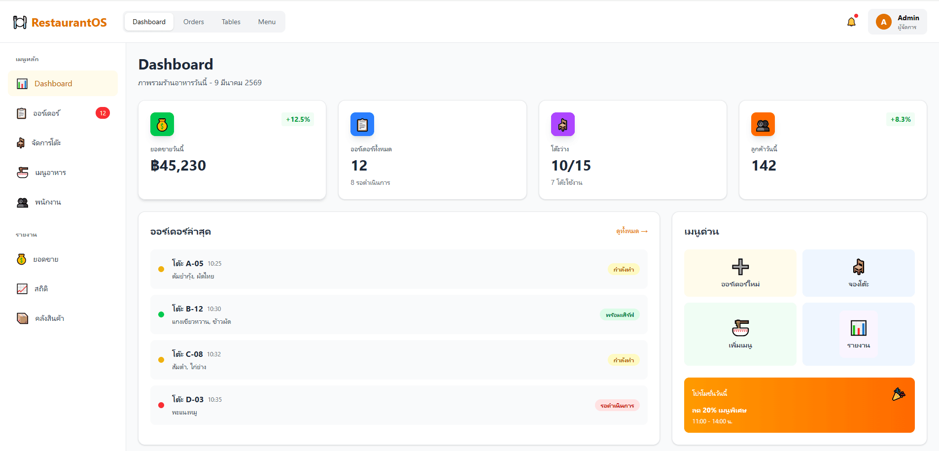 Real-time-food-order screenshot