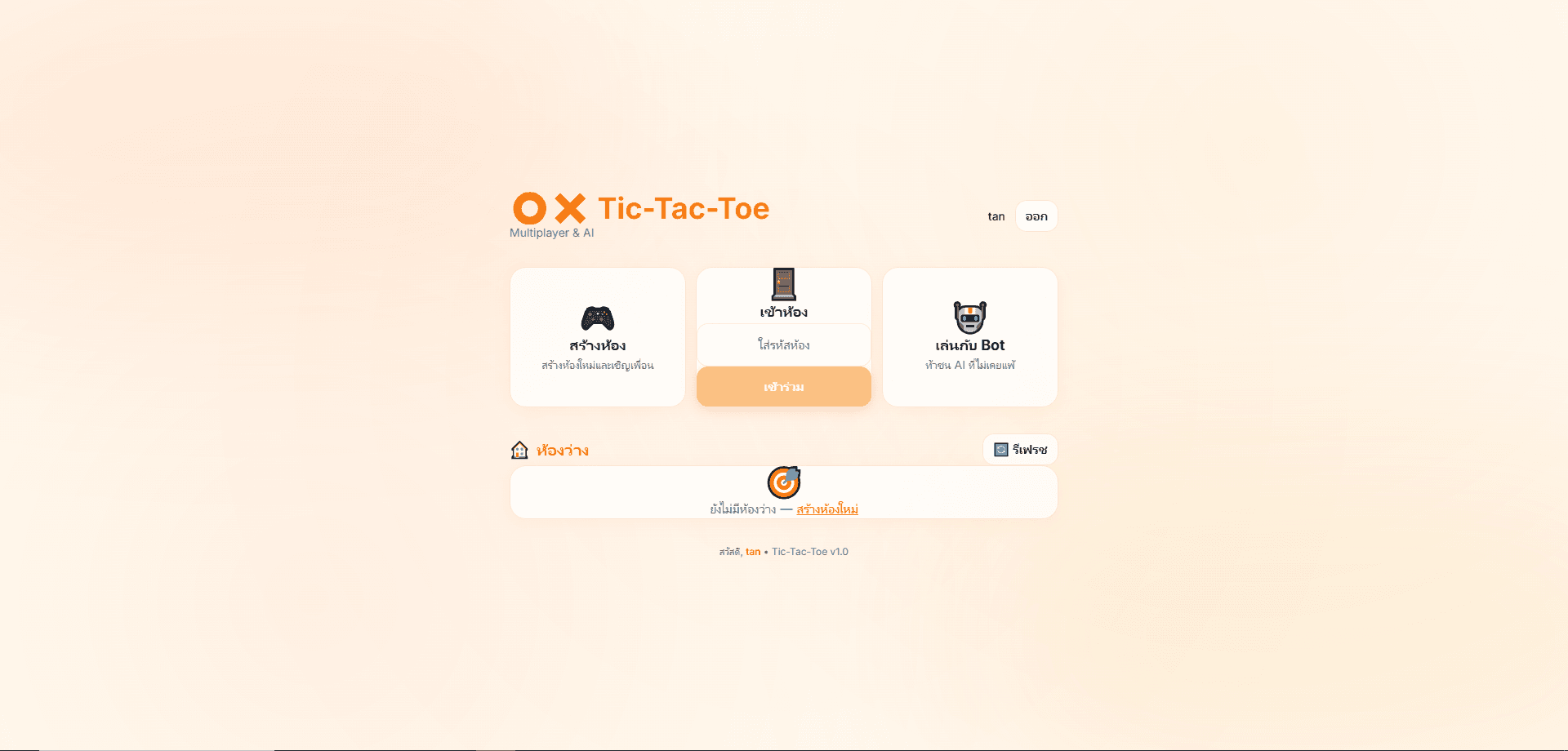 Tic-Tac-Toe screenshot